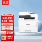 震旦AD220MNW/220MC打印機家用辦公商用黑白激光多功能復印掃描一體機學生作業(yè)資料A4打印機 ADC240MNA 彩色激光多功能一體機 雙面打印